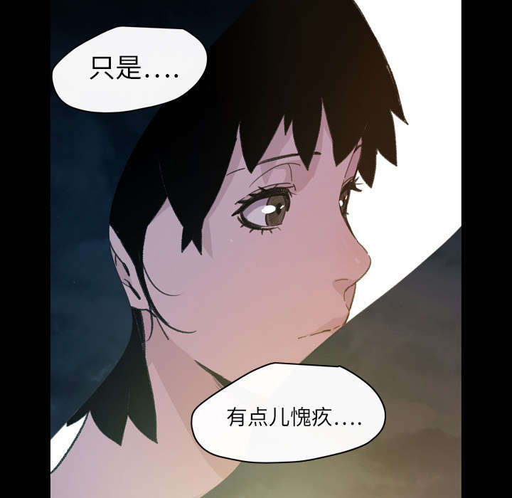 覆水重收漫画,第22章：紧张1图