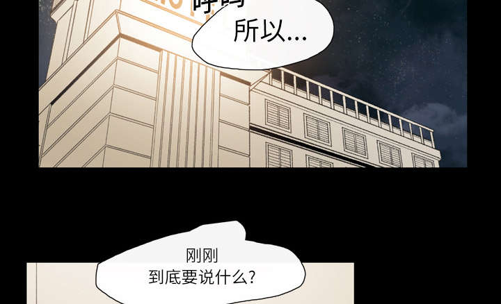 覆水东流漫画,第16章：喝醉5图