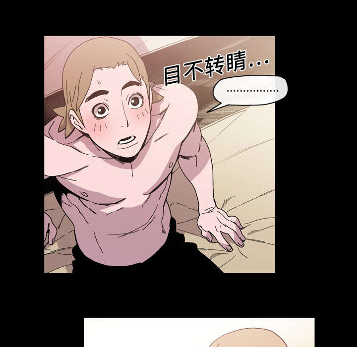 覆水重收漫画,第22章：紧张3图