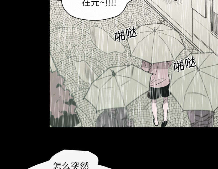 腹水中检测有异型细胞漫画,第32章：听到4图