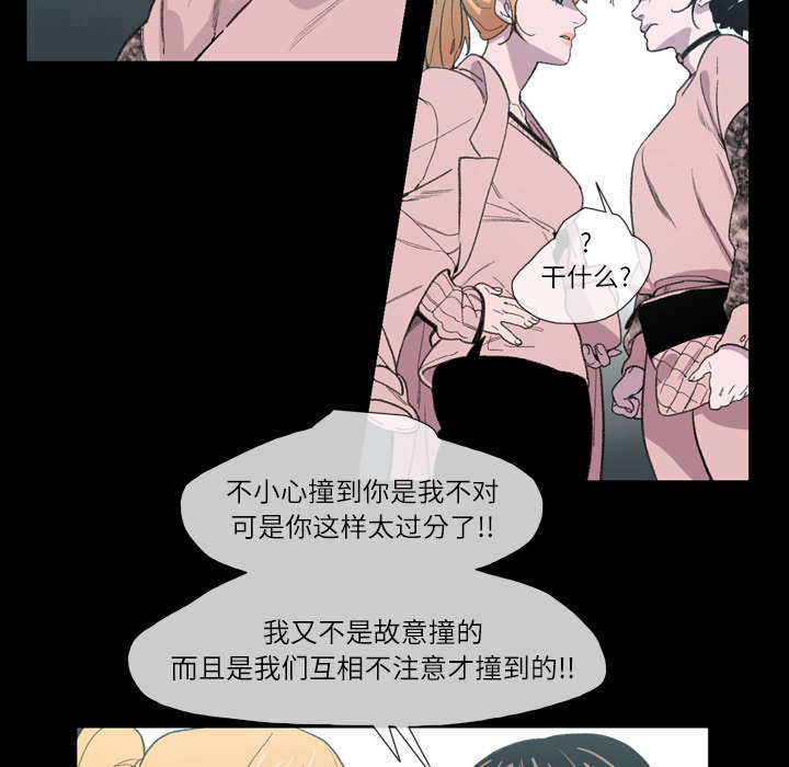 覆水重收岂满杯漫画,第14章：争吵5图