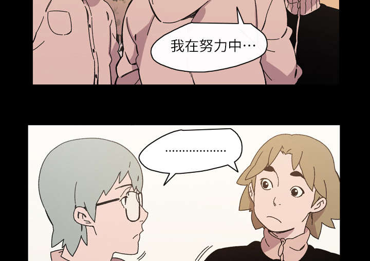 覆水满杯漫画全集免费下拉式漫画,第24章：进展4图