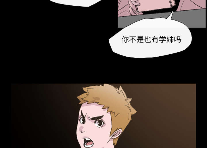 覆水重收漫画,第6章：学姐4图