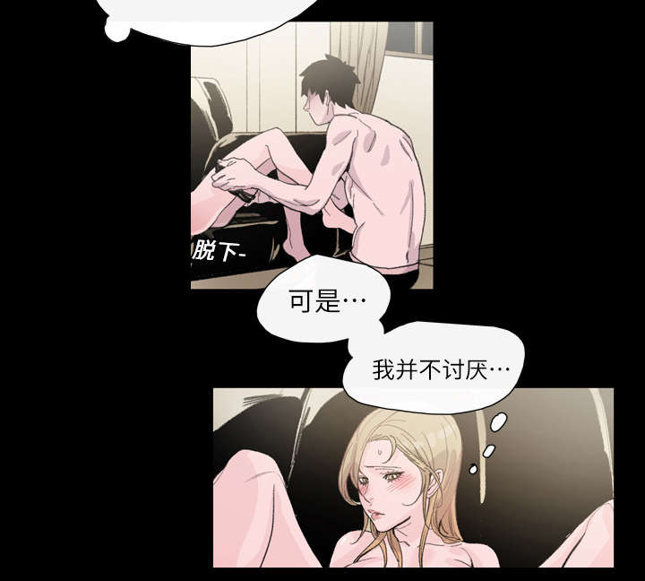 腹水中检测有异型细胞漫画,第8章：曾经的关系5图