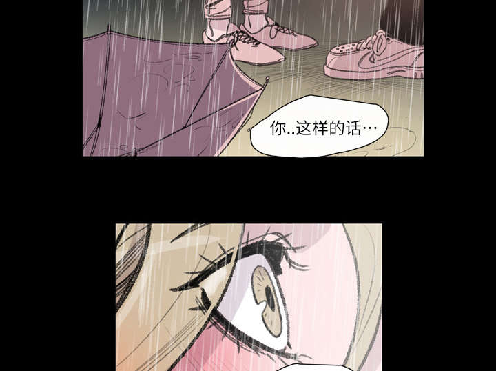 覆水重收漫画,第7章：结束5图