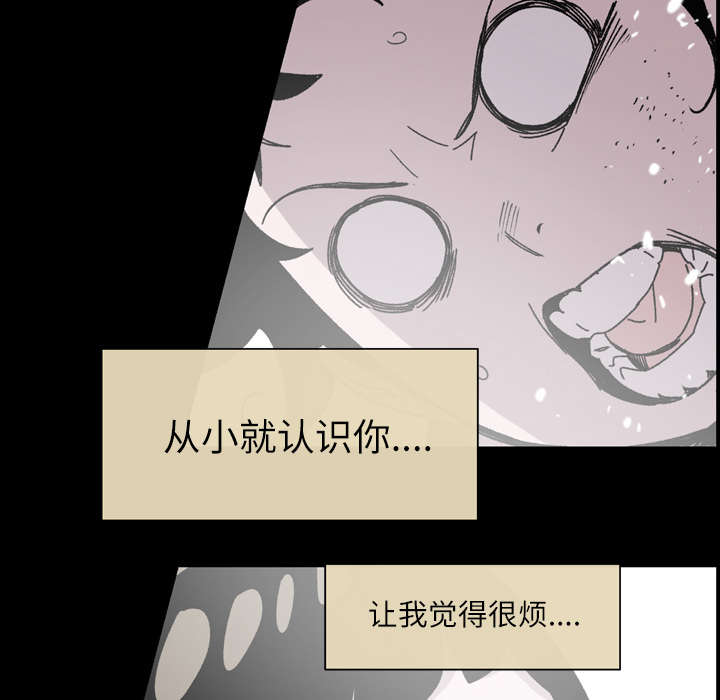 腹水中检测有异型细胞漫画,第28章：关系5图