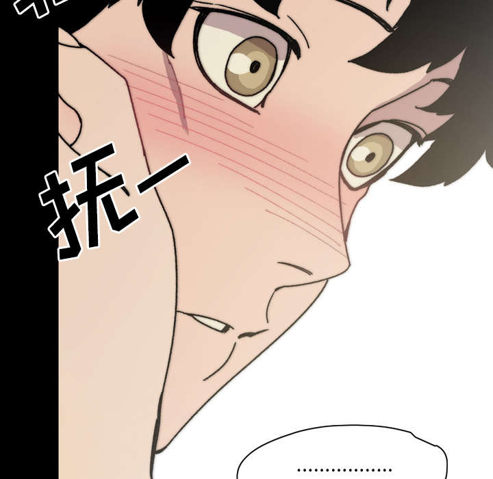 覆水难收全集免费观看漫画,第43章：我爱你3图