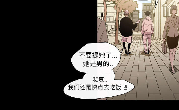 覆水重收漫画,第10章：喜欢的人2图