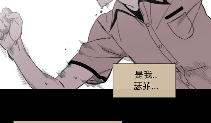 覆水难收全集免费观看漫画,第38章：对不起4图