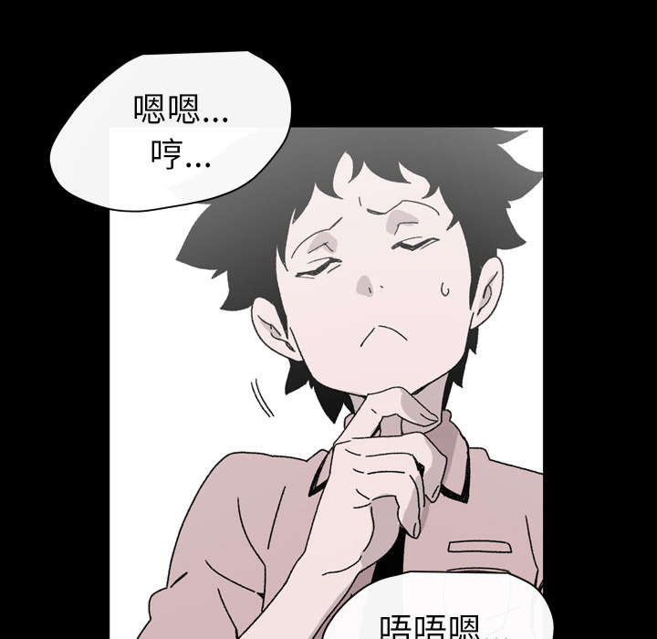 腹水中检测有异型细胞漫画,第28章：关系2图