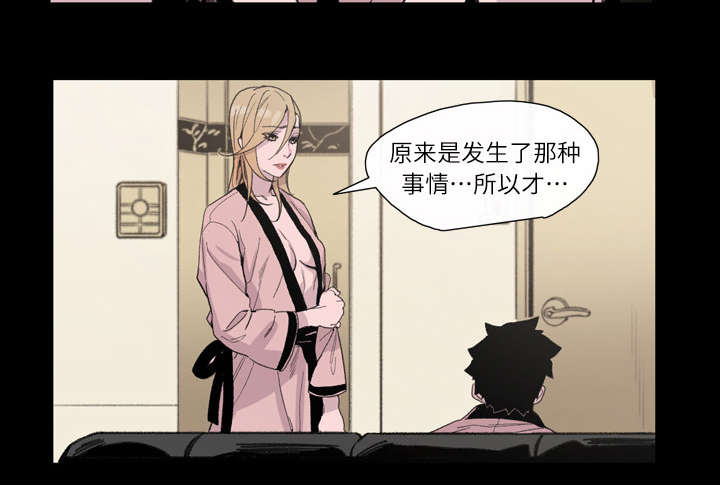 腹水中检测有异型细胞漫画,第9章：感性1图