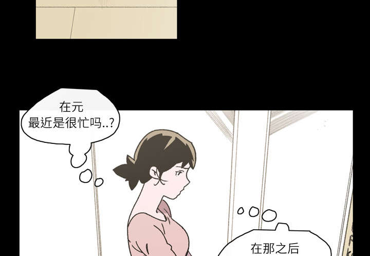 覆水难收漫画漫画,第24章：进展2图
