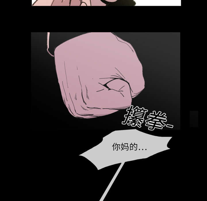 覆水满杯漫画全集免费下拉式漫画,第19章：救美4图