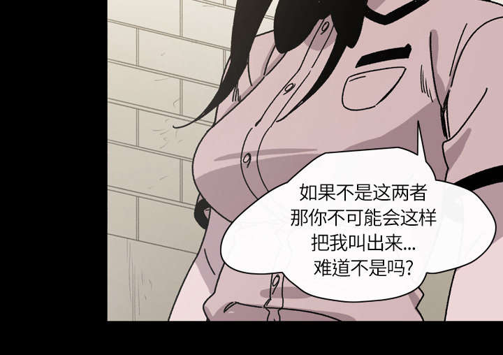 覆水重收漫画,第30章：如果2图