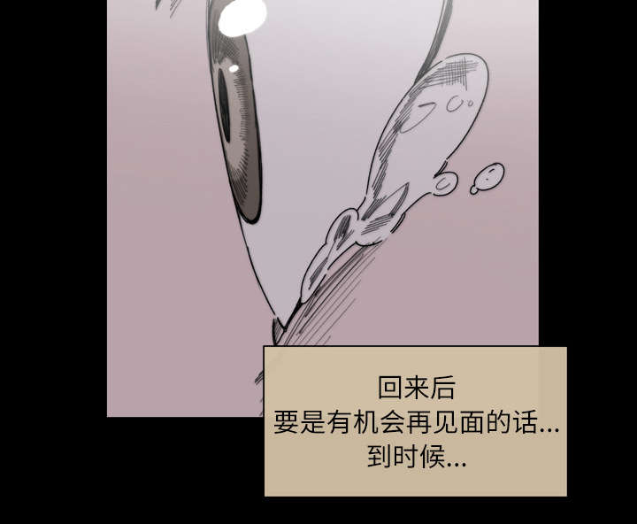 覆水难收漫画,第38章：对不起3图