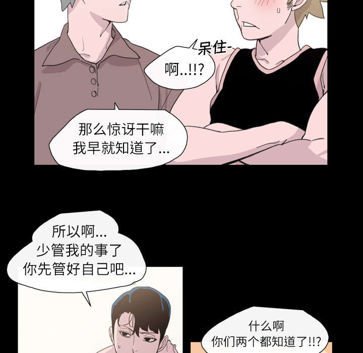 覆水重收漫画,第13章：羡慕4图