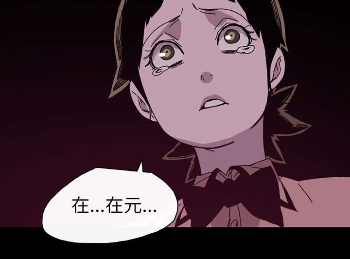 腹水中检测有异型细胞漫画,第35章：戳破2图