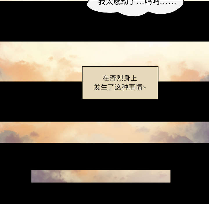 覆水东流漫画,第21章：约会1图
