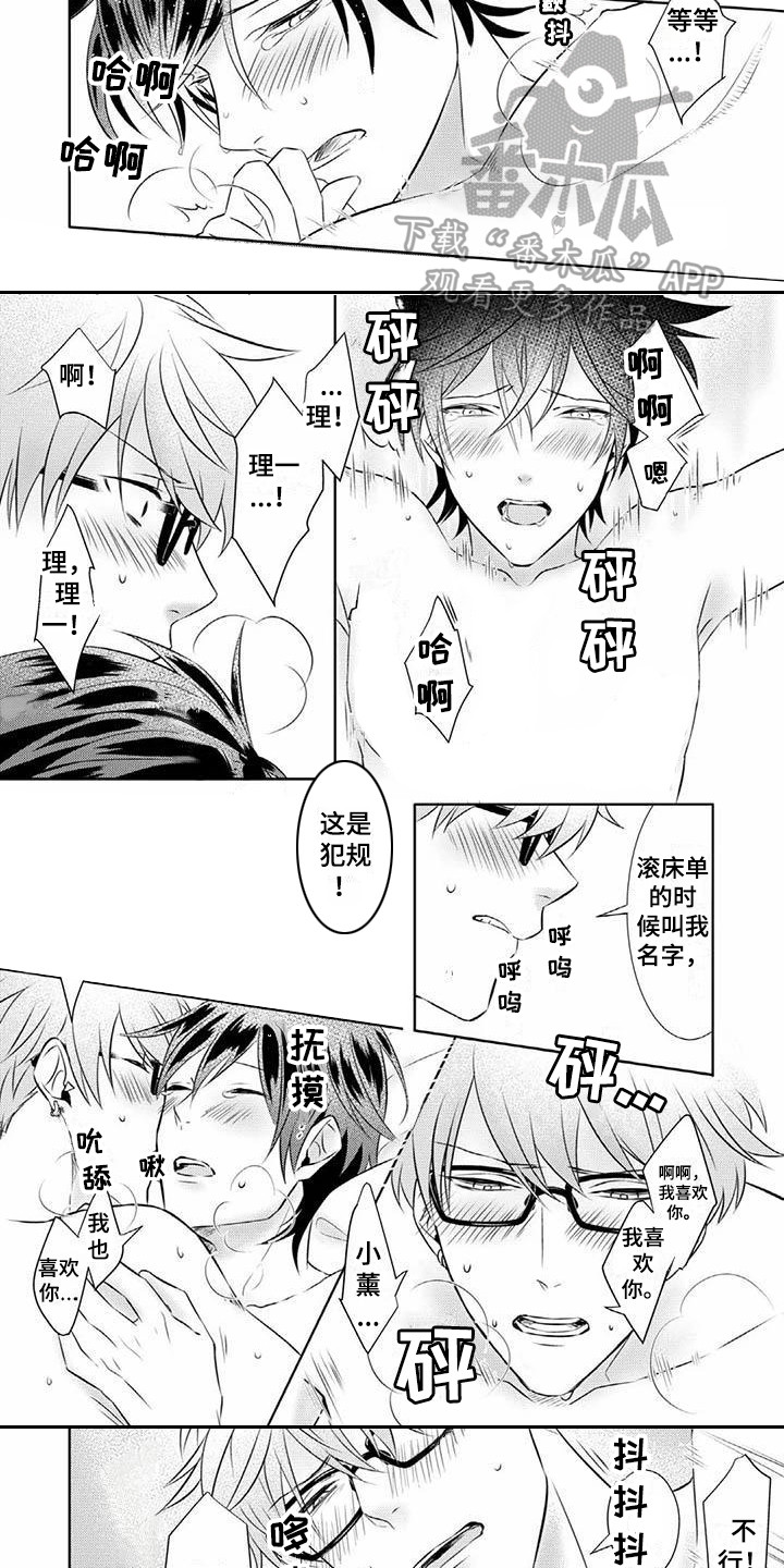 不见凋零漫画,第16章：永远盛开（完结）4图