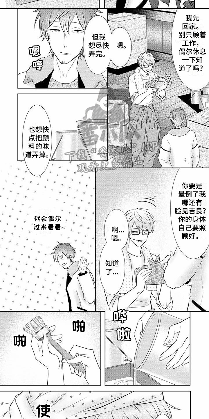 不见凋零漫画,第14章：通话4图