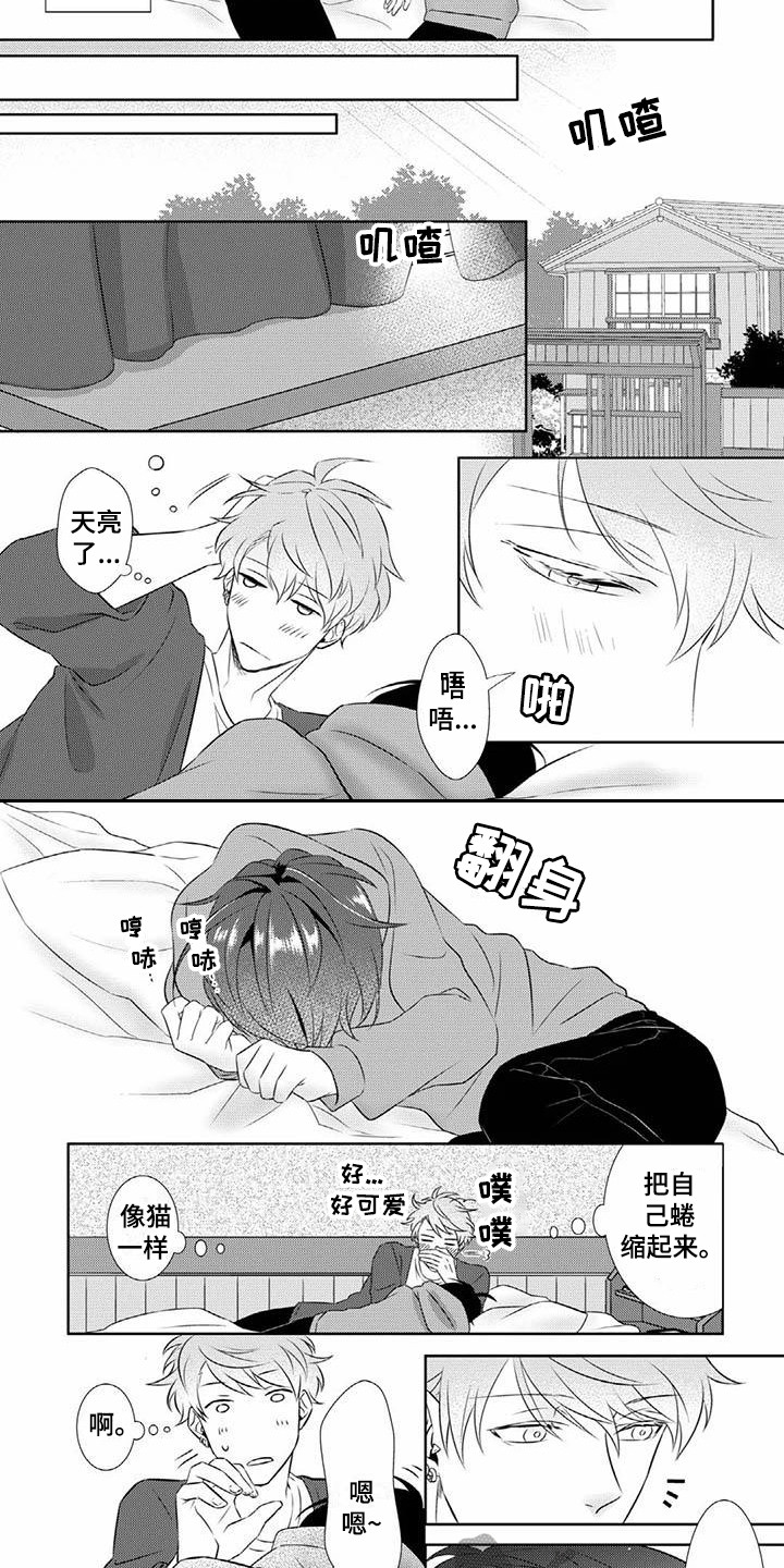 不见凋零漫画,第6章：不讨厌2图