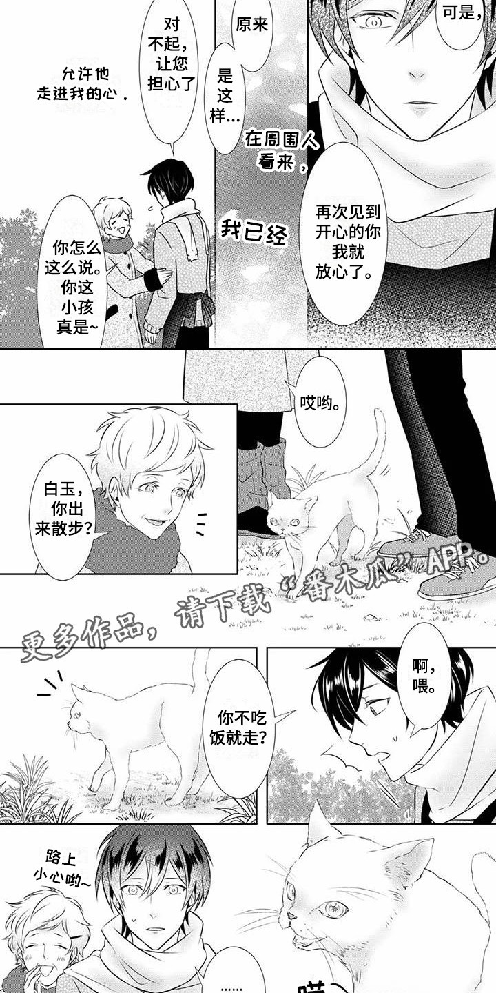 不见凋零漫画,第7章：梦到他5图