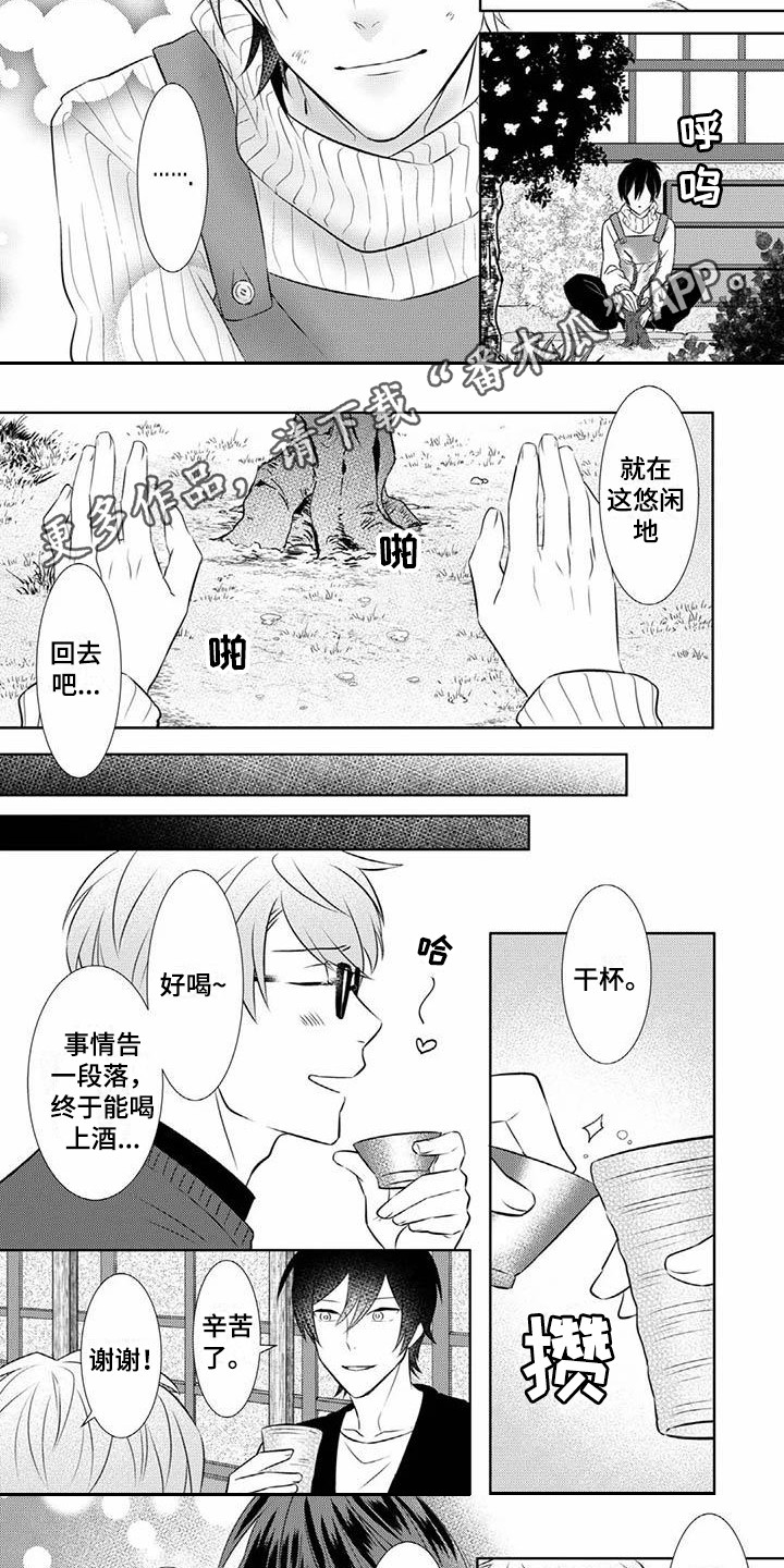 不见当年秦始皇漫画,第15章：期待3图