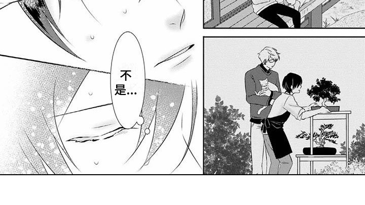 不见凋零漫画,第7章：梦到他3图