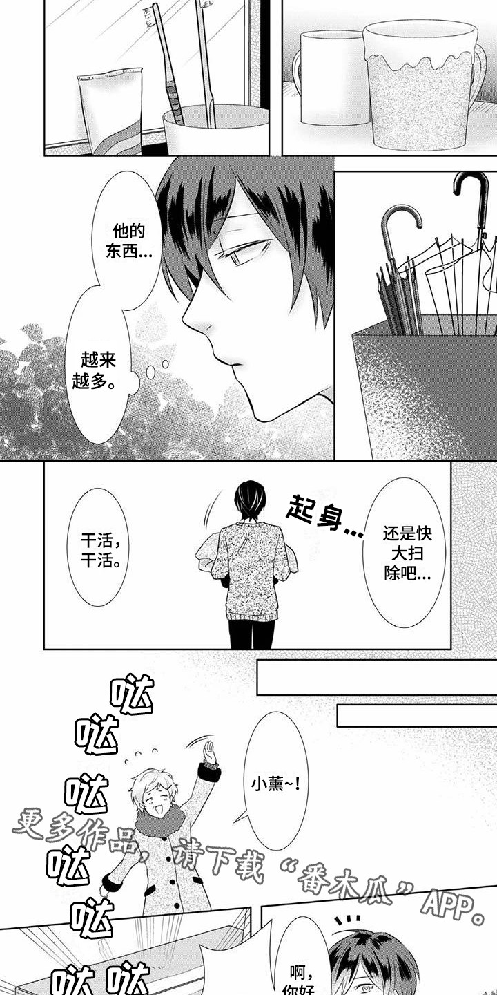 不见凋零漫画,第7章：梦到他2图