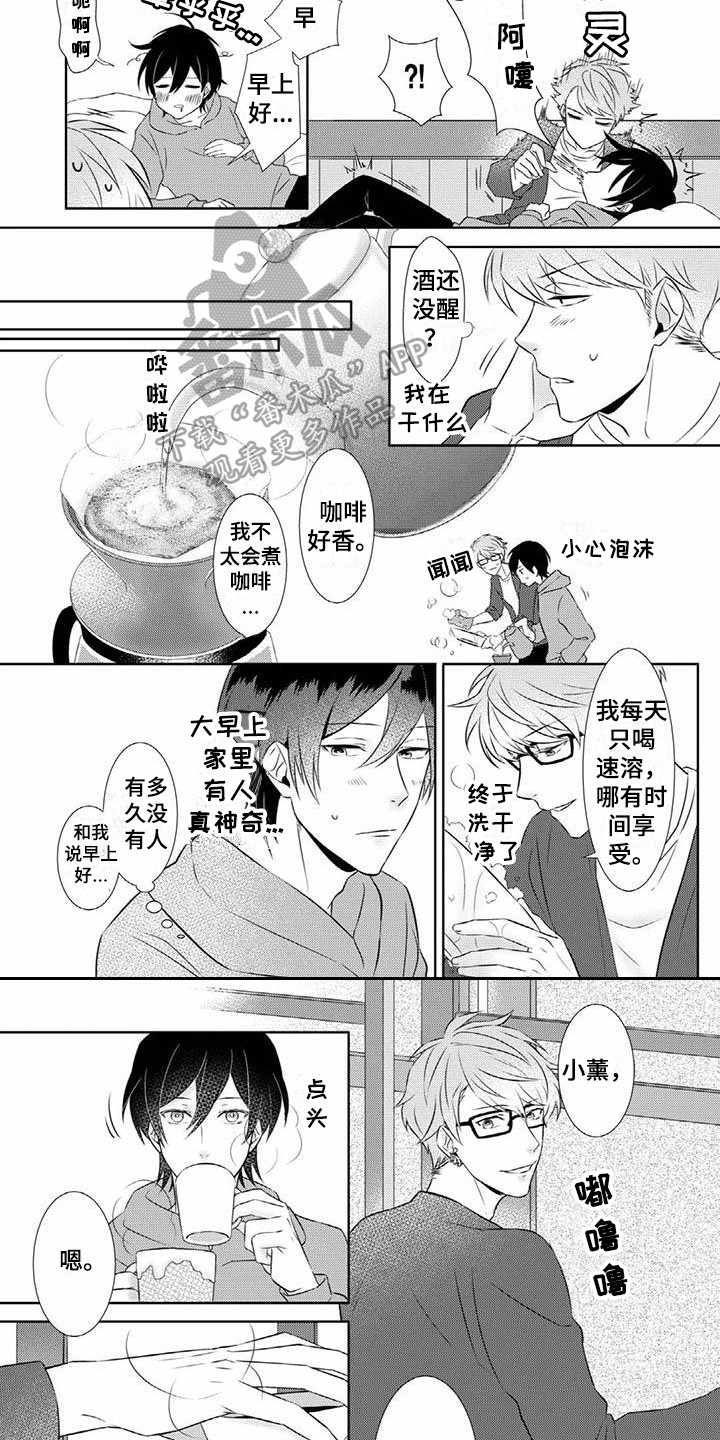 不见凋零漫画,第6章：不讨厌4图