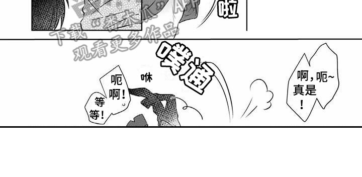 不见当年秦始皇漫画,第15章：期待4图