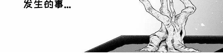 不见凋零漫画,第2章：眼镜男1图