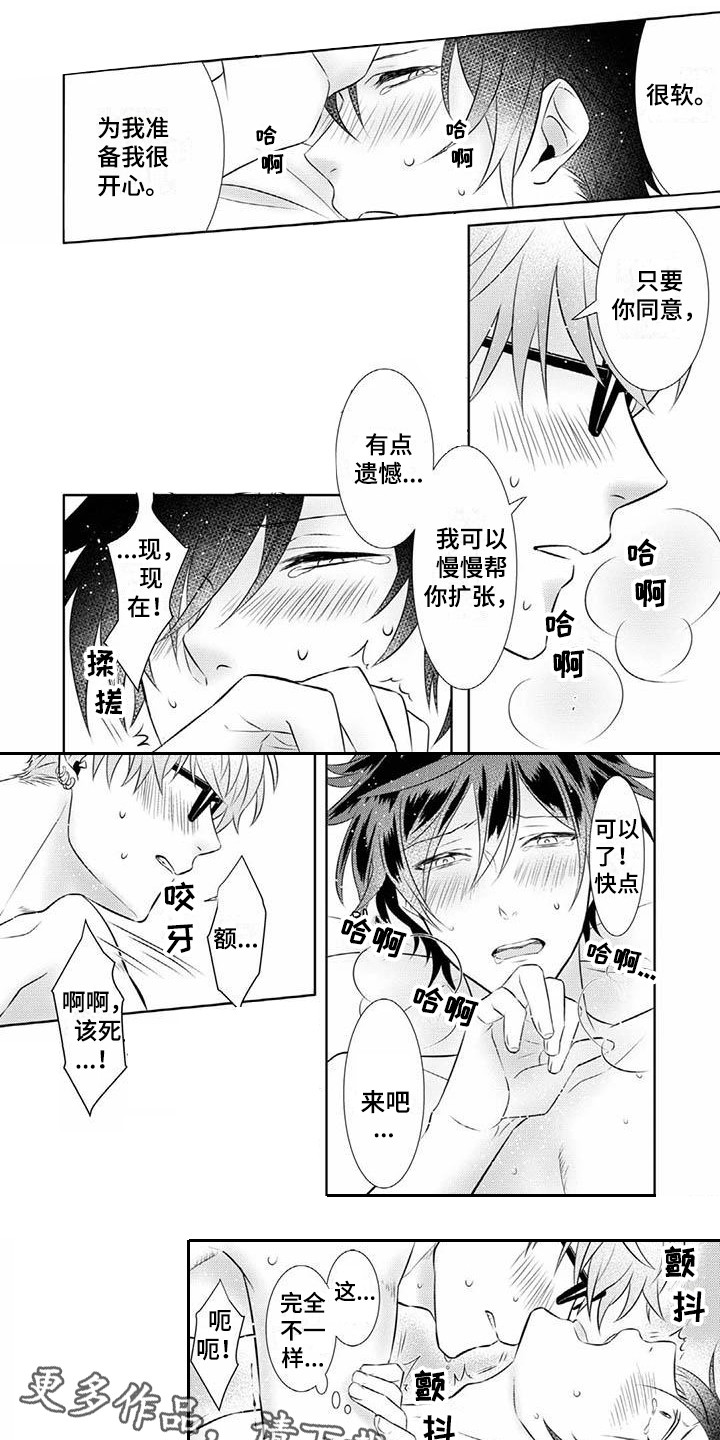 不见凋零漫画,第16章：永远盛开（完结）2图