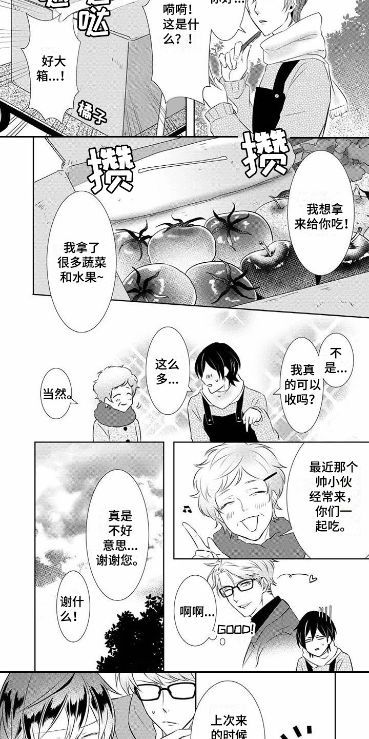 不见凋零漫画,第7章：梦到他3图