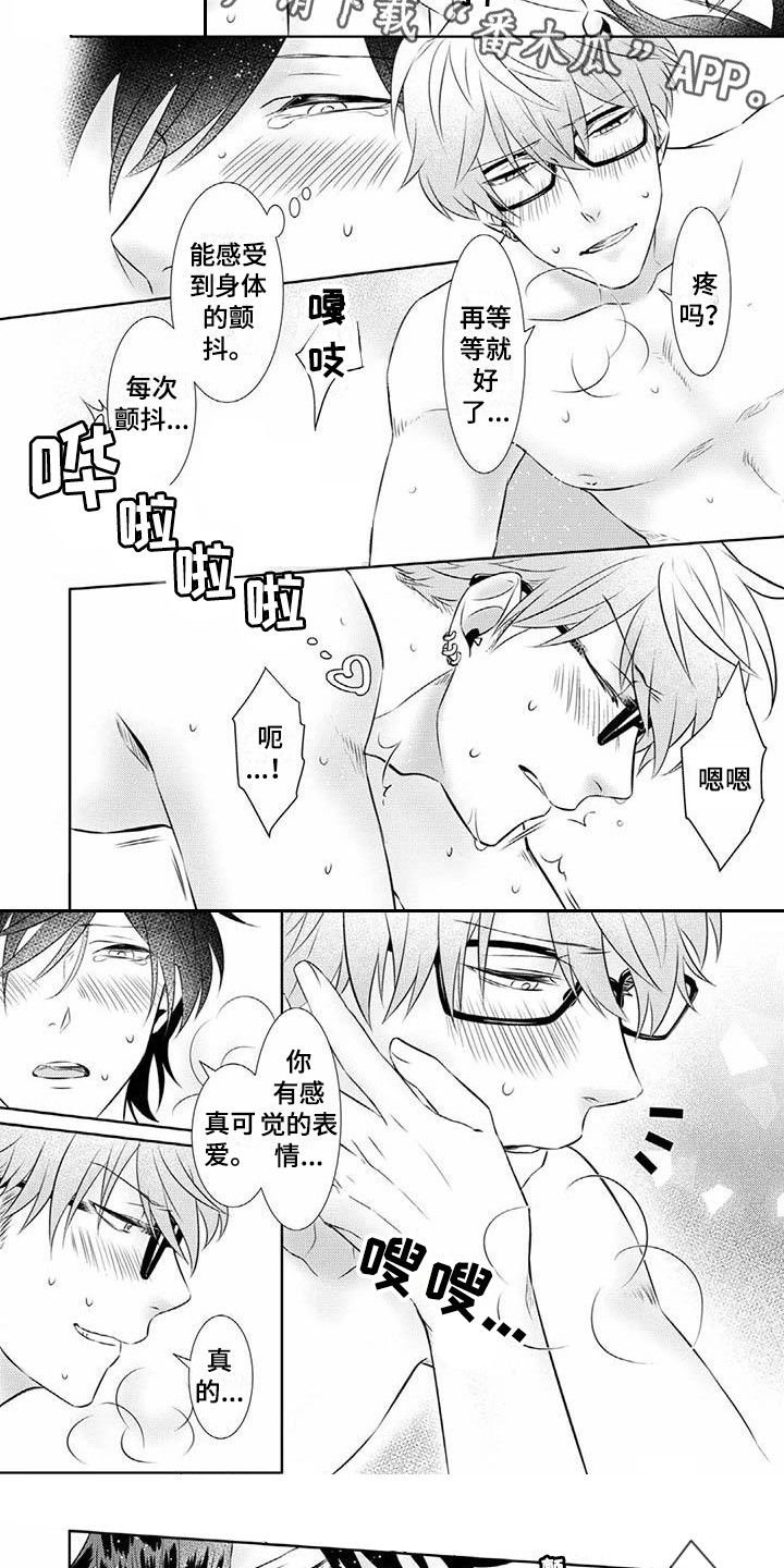 不见凋零漫画,第16章：永远盛开（完结）3图