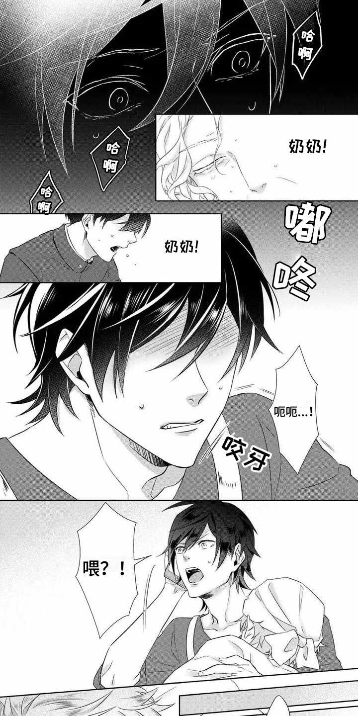 不见凋零漫画,第1章：花店4图