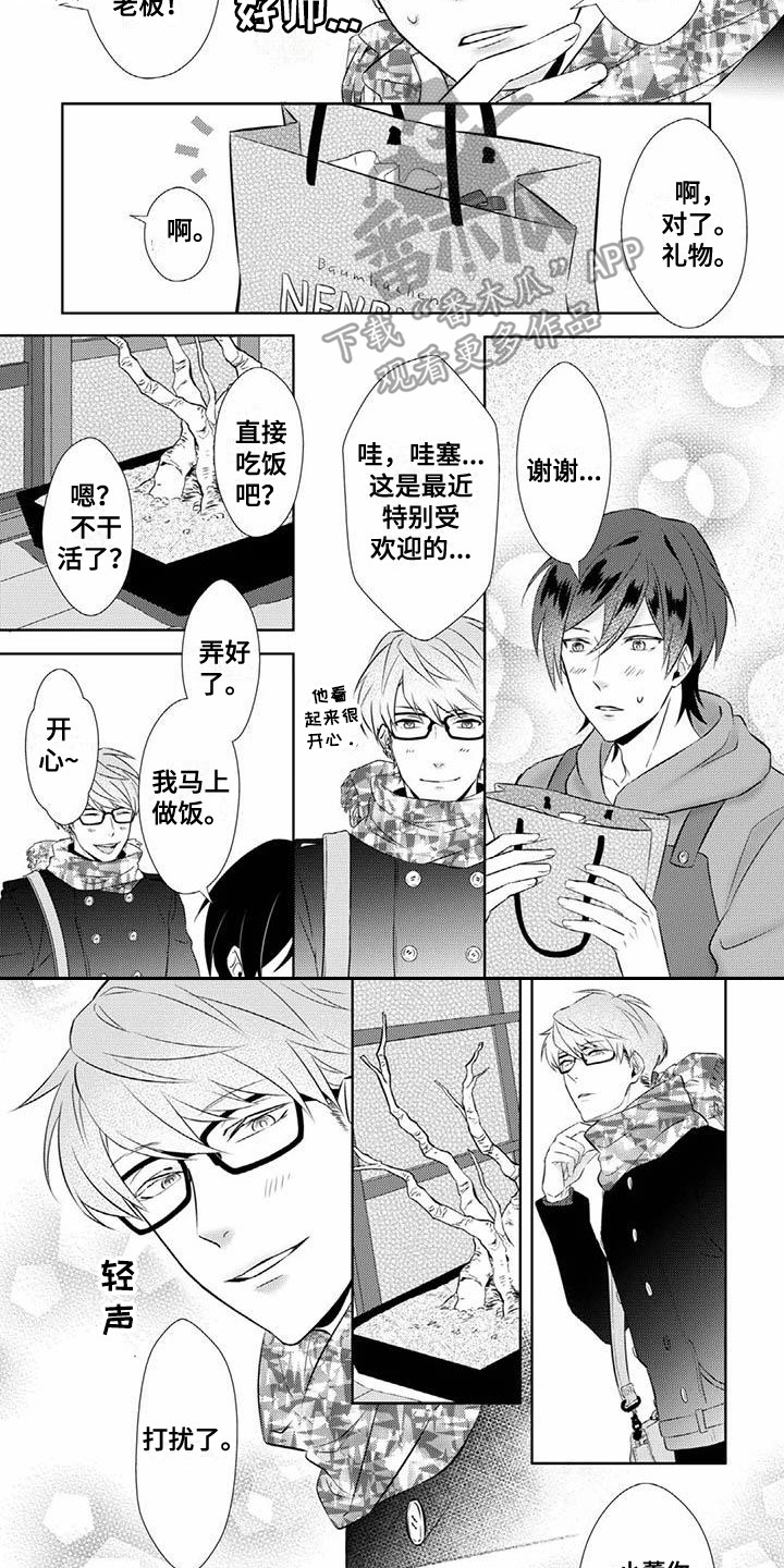 不见凋零漫画,第5章：倾诉4图