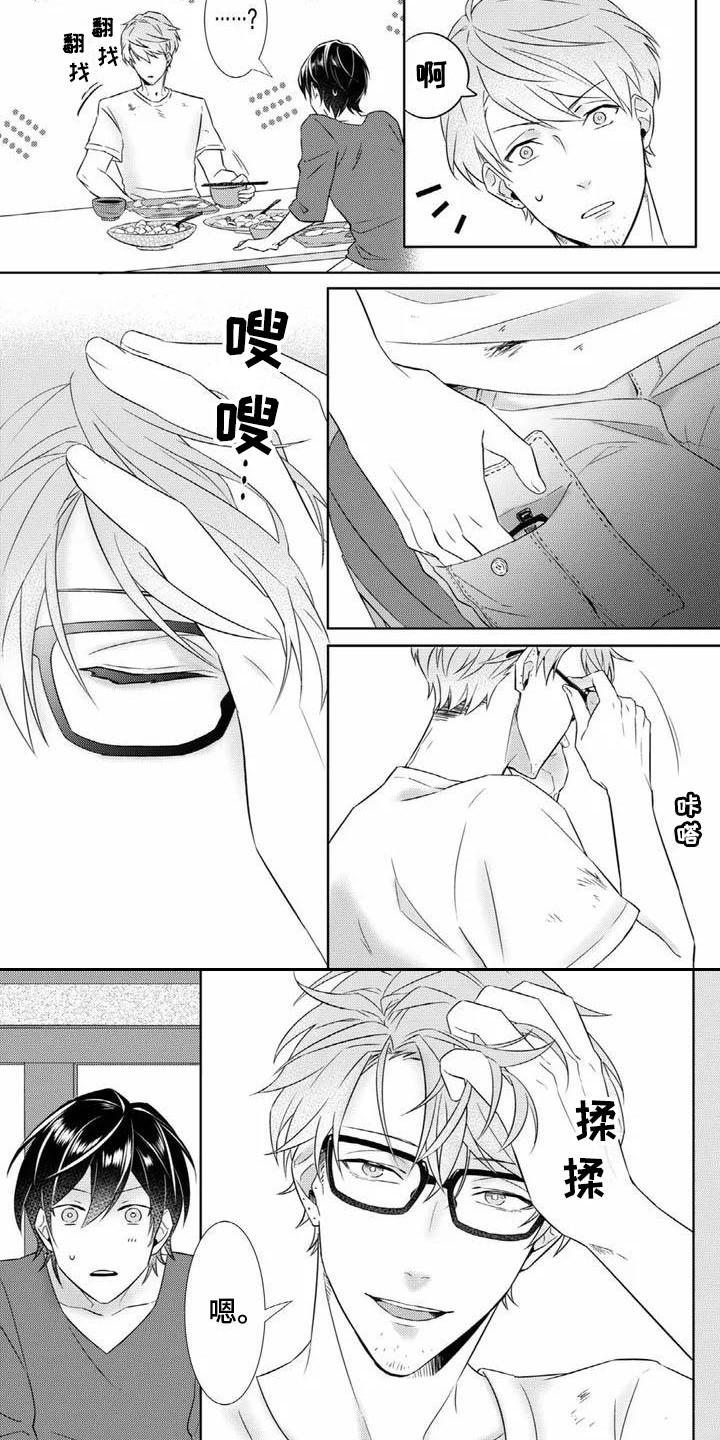 不见凋零漫画,第2章：眼镜男4图