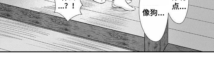 不见当年秦始皇漫画,第6章：不讨厌1图