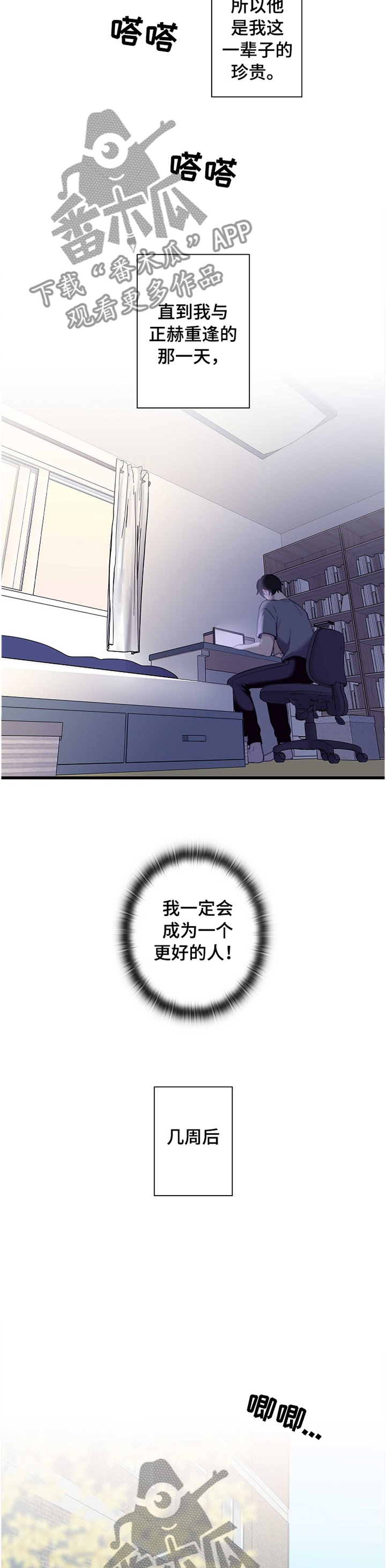 第38章：我可以联系他吗2