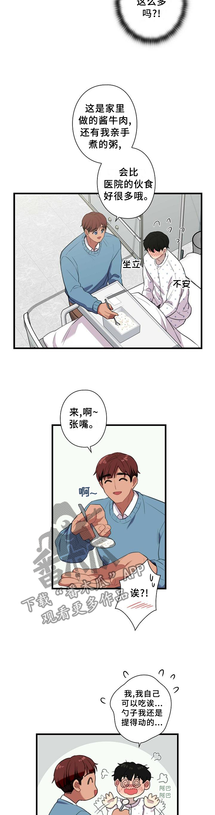 第46章：谢谢你愿意相信我1