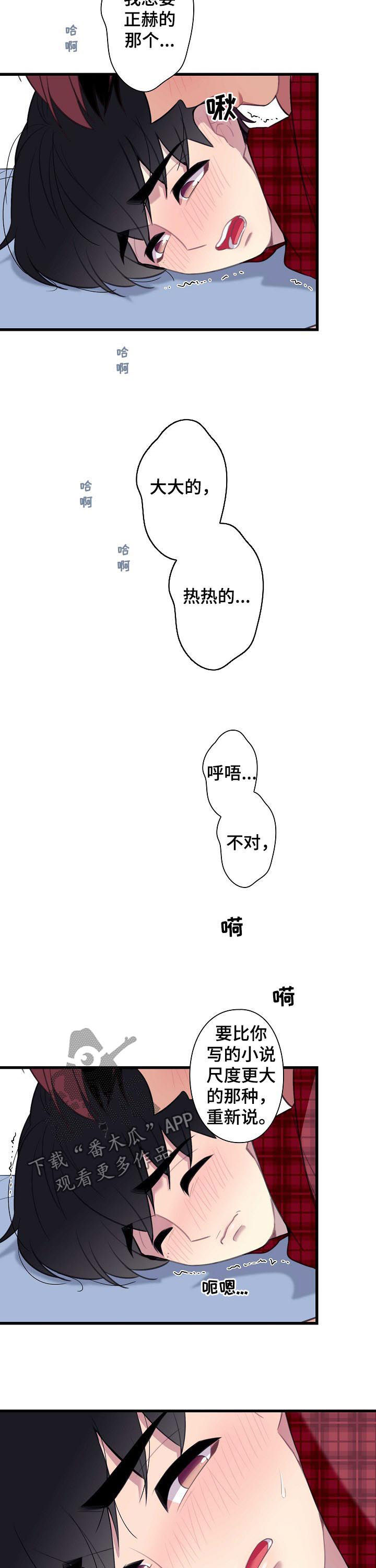 保洁陷阱漫画,第53章：【番外】好多小星星2图