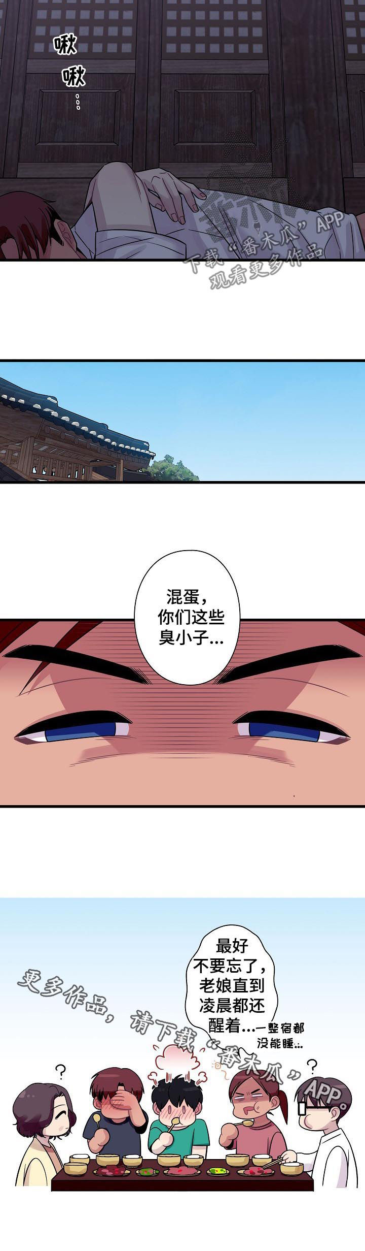 保洁陷阱漫画,第58章：【番外】一宿没能睡4图