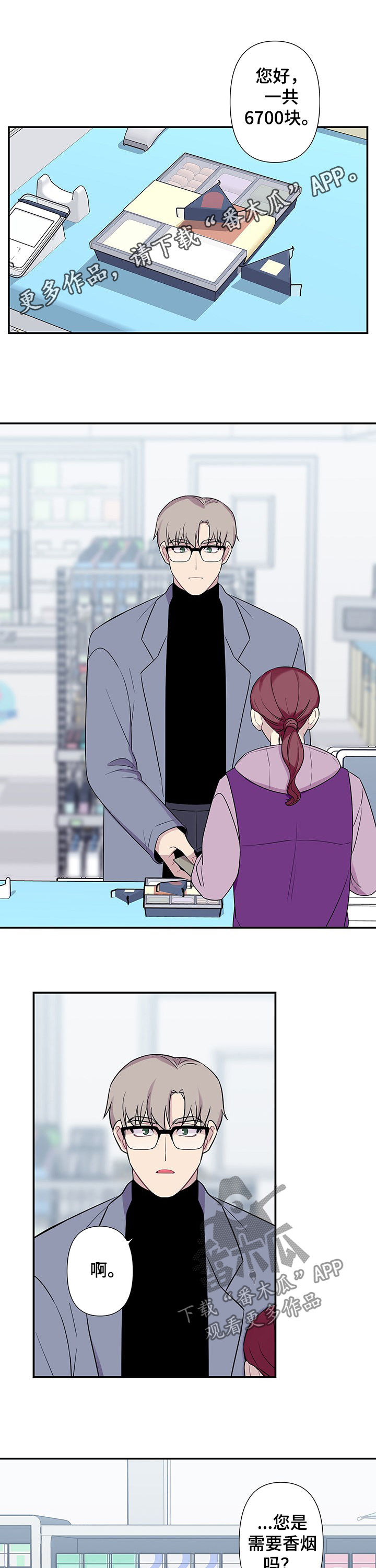 第67章：【番外】培养新人0