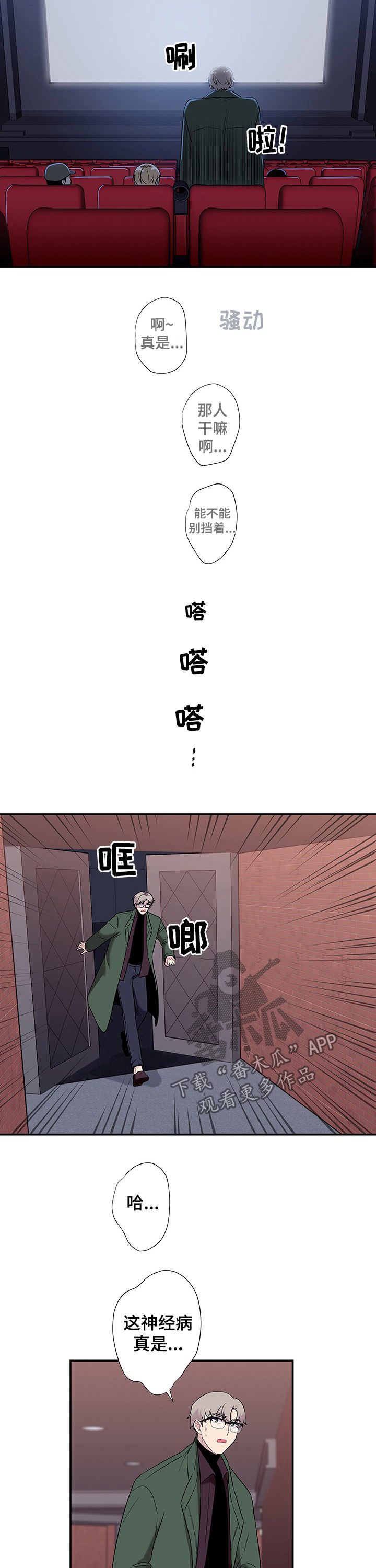 第72章：【番外】动摇2