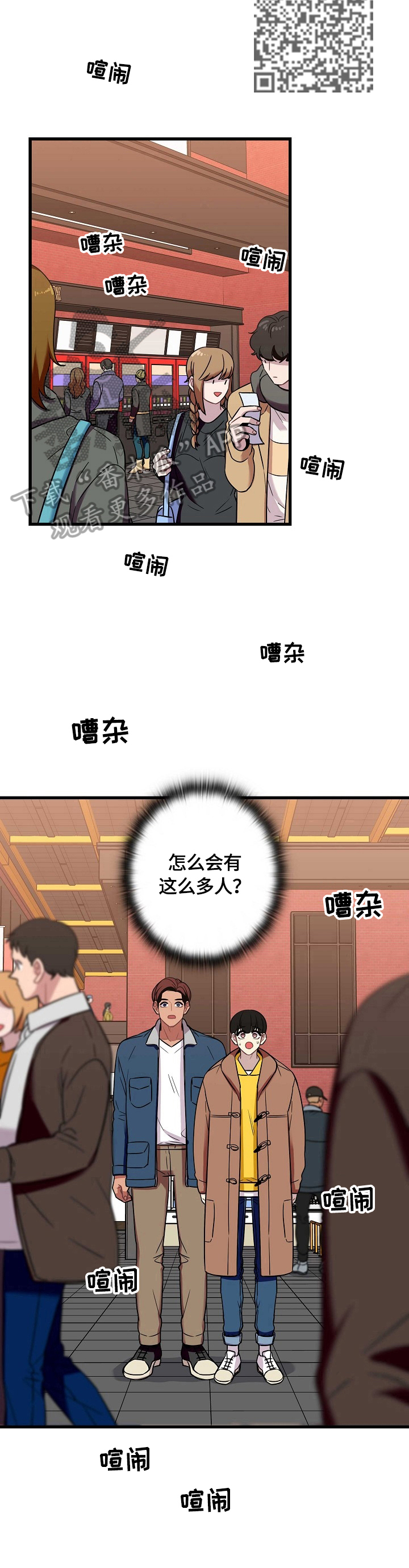 保洁陷阱漫画,第31章：上厕所2图