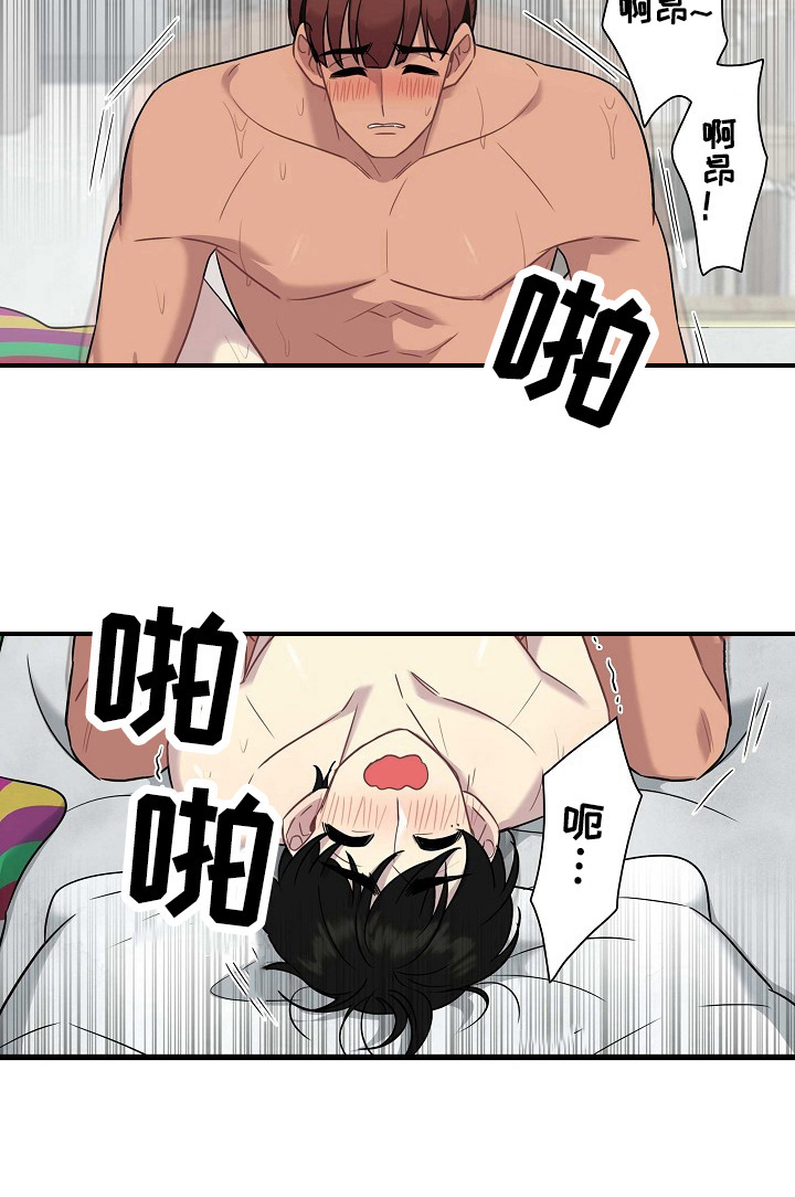 保洁陷阱漫画,第20章：喜欢5图