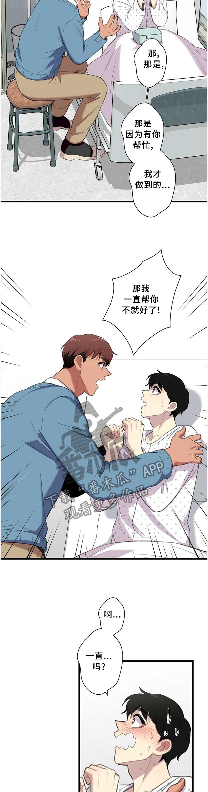 保洁阿姨竟是总裁妈妈漫画,第47章：我们出去谈谈1图
