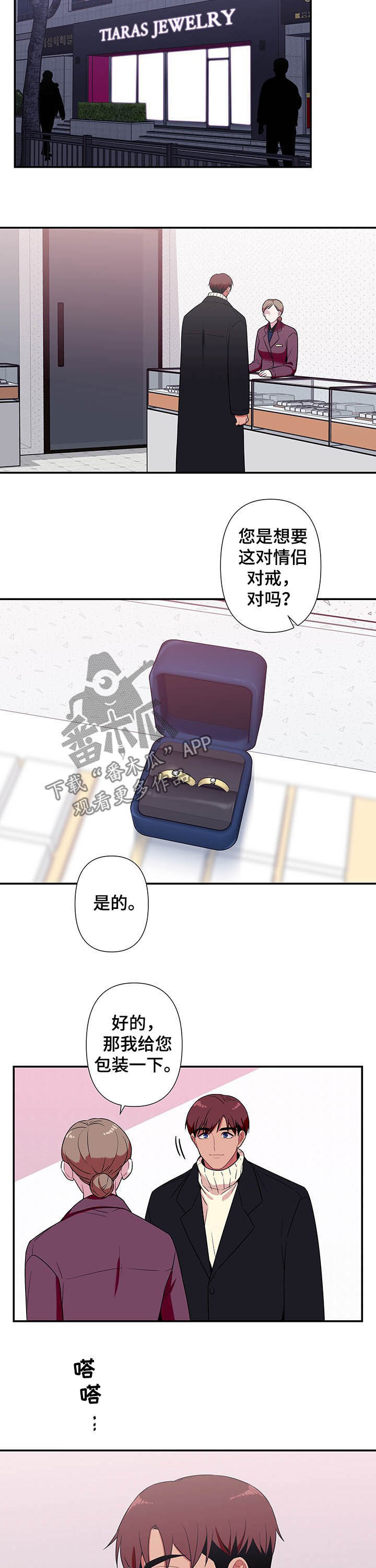 第73章：【番外】平安夜2