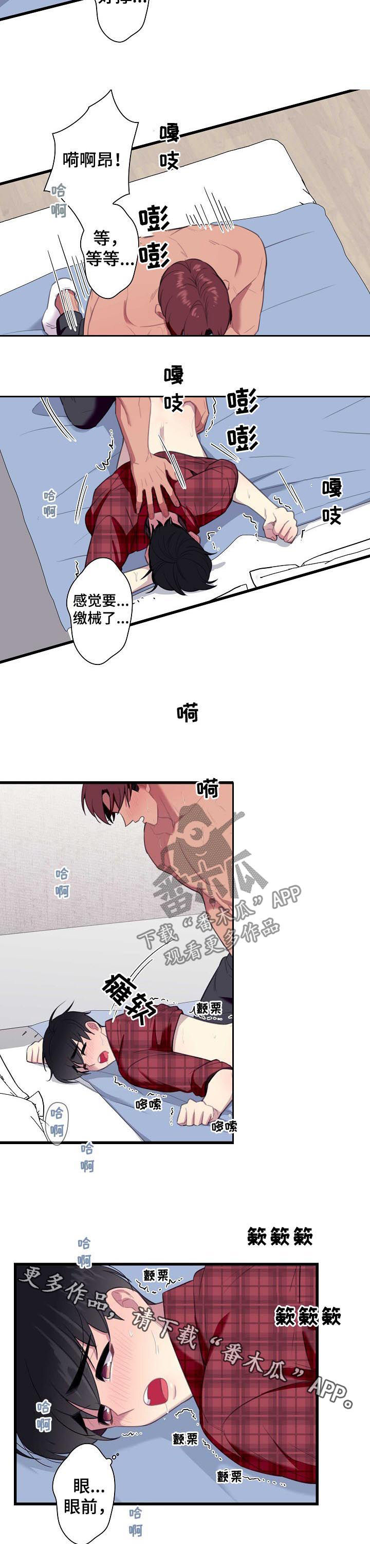 保洁陷阱漫画,第53章：【番外】好多小星星5图